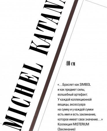 Ремешок на сумку-БРАСЛЕТ-держатель Брелока Унисекс Pi-INDIGO RADIX!